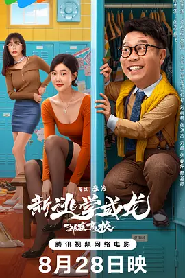 大学生的外出工作