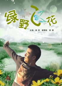 第一次见面