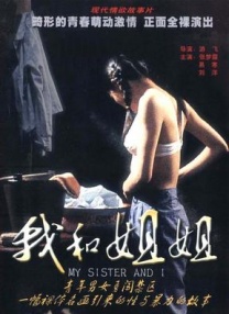 少妇真实高潮叫床声