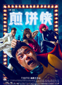 伦理《禁忌8