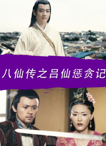 不知火舞被调教